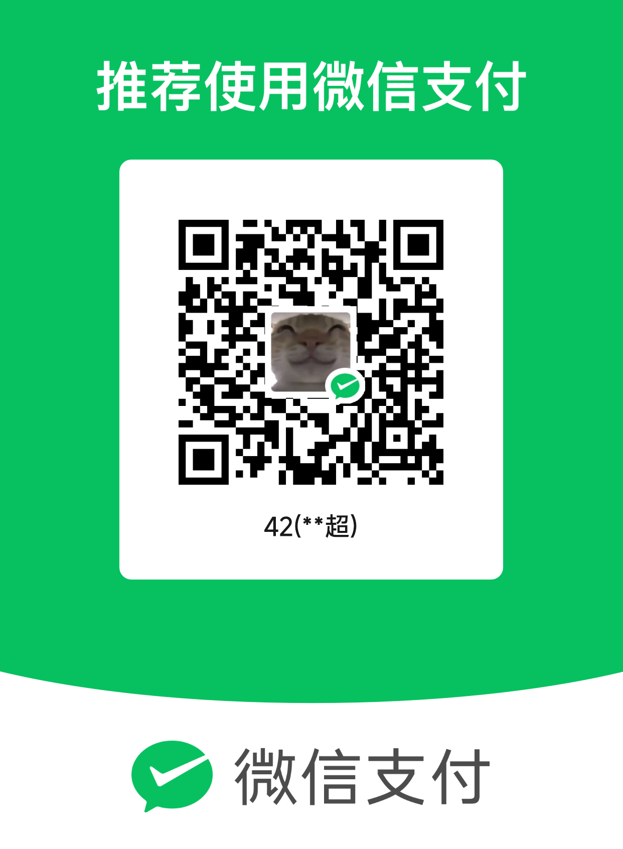 WeChat